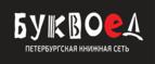Скидка 10% на заказы от 1 000 рублей + бонусные баллы на счет! - Долинск